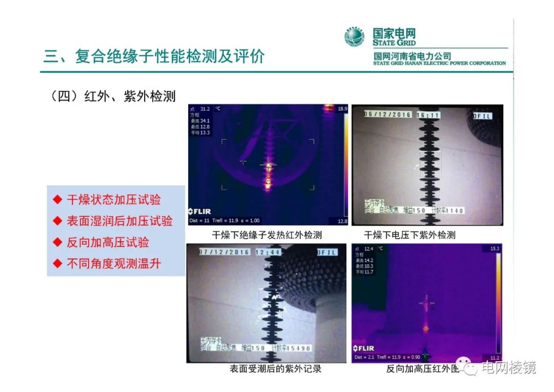 横担复合绝缘子