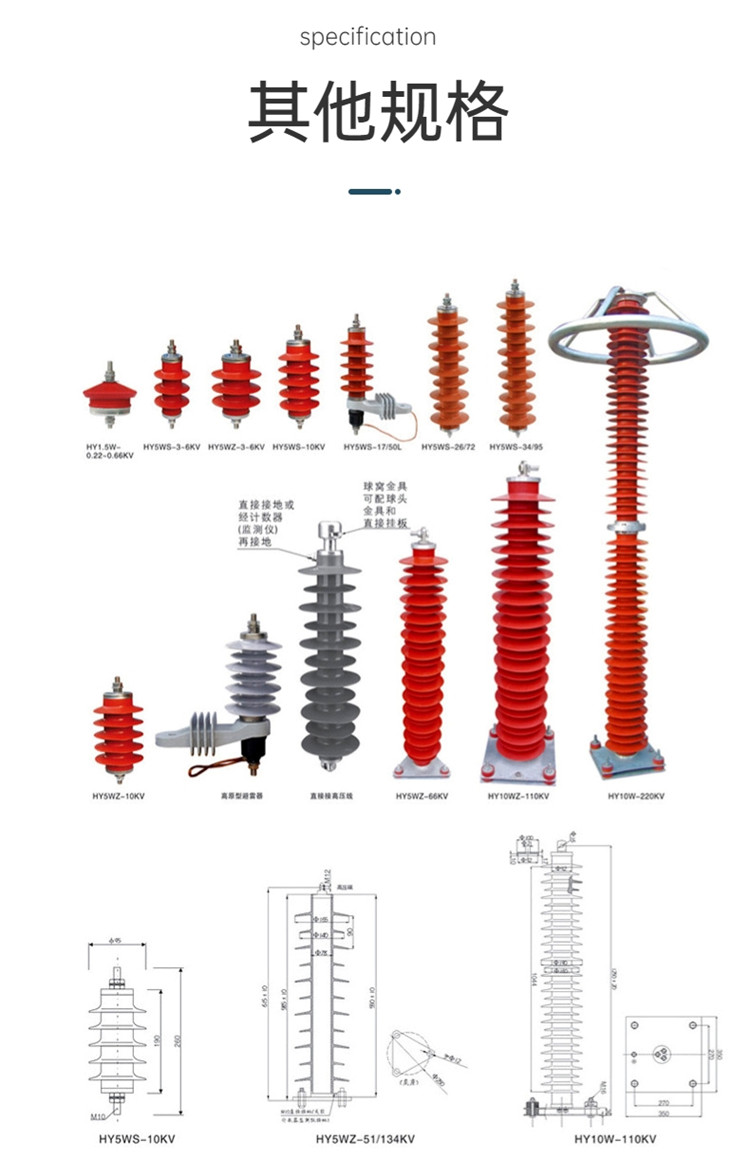 110kV线路复合外套氧化物避雷器