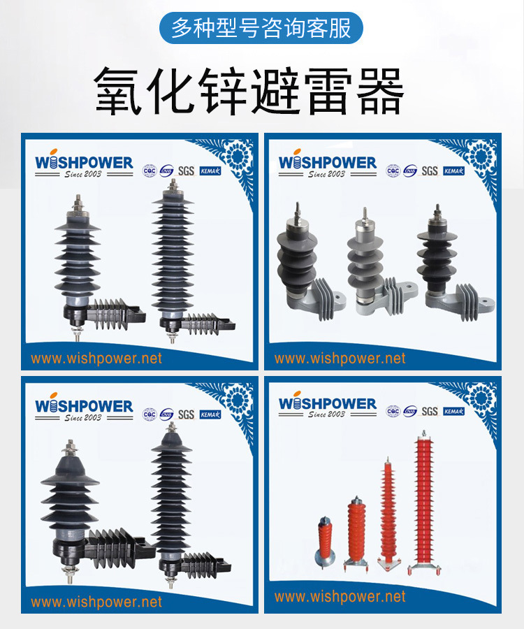 高压氧化锌避雷器